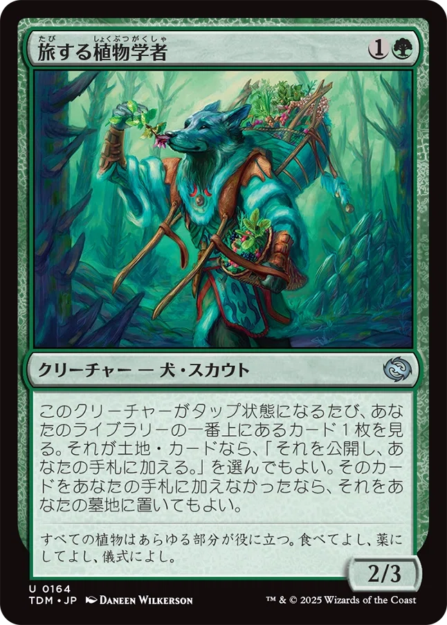 MTG：タルキール 龍嵐録 全カード個人的寸評・緑｜E．B