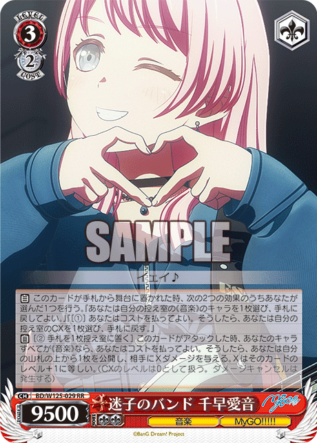 ヴァイス]MyGO!!!!!バンドリ デッキ考察｜ローリー