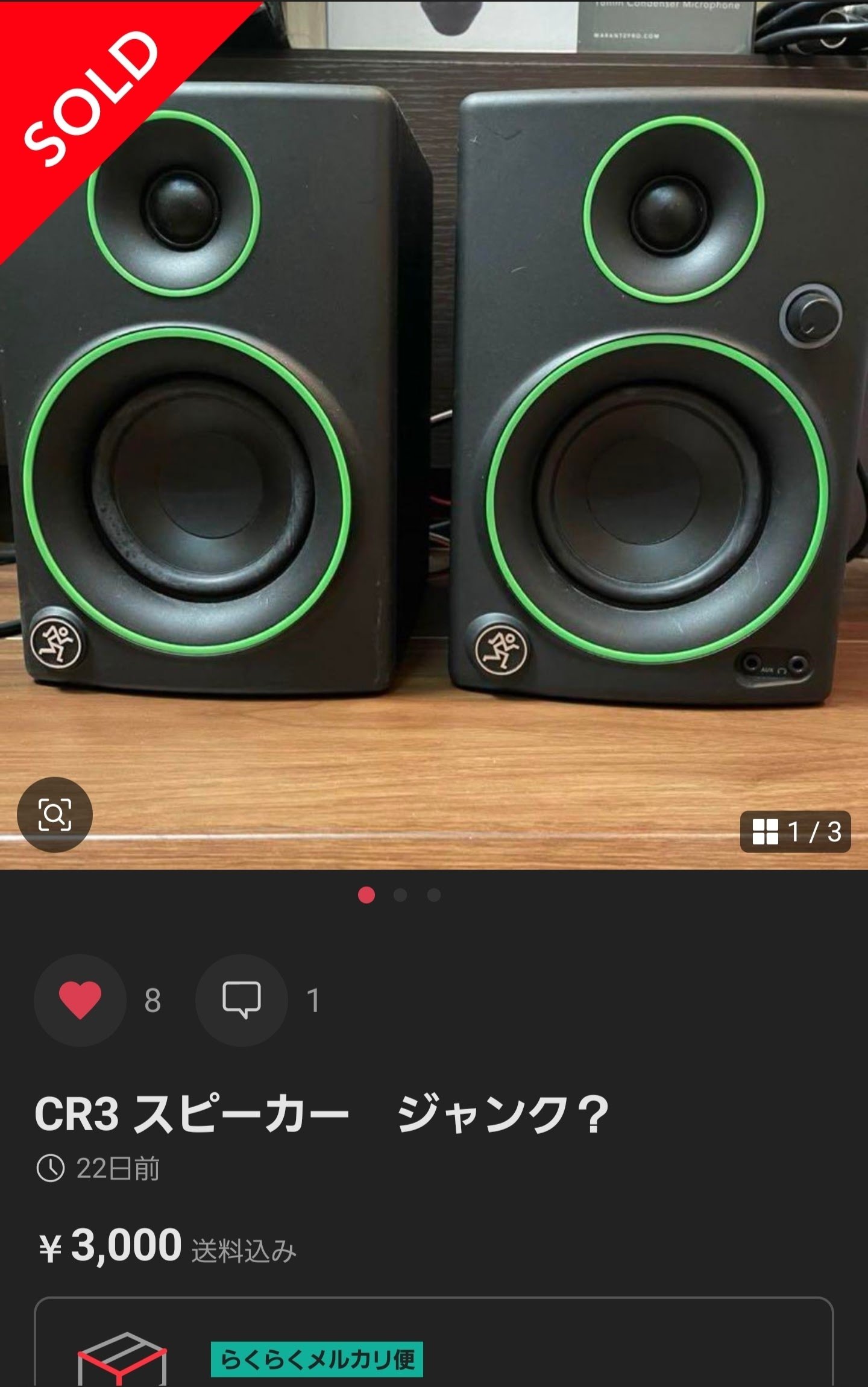 Mackie CR3 アクティブスピーカー MACKIE、アクティブスピーカー「CRシリーズ」第3世代モデル7機種