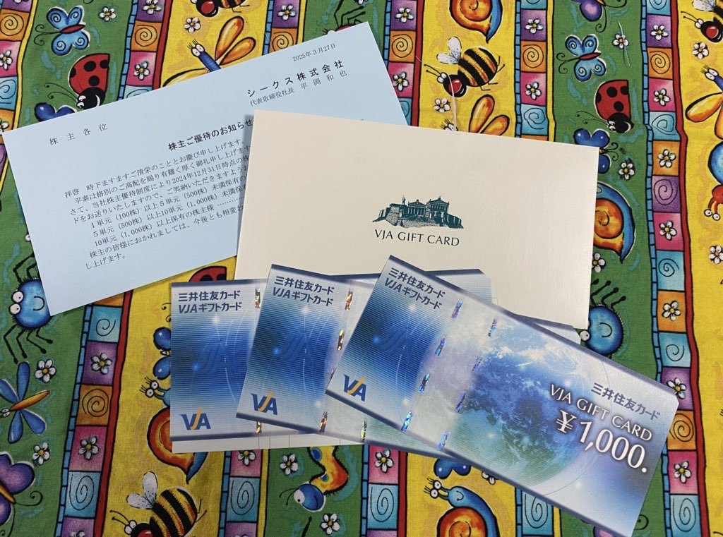 2024年優待とクオカード (2025/4/22加筆)|たぬき証券/銘柄 2024年優待とクオカード (2025/4/22加筆)|たぬき証券/銘柄