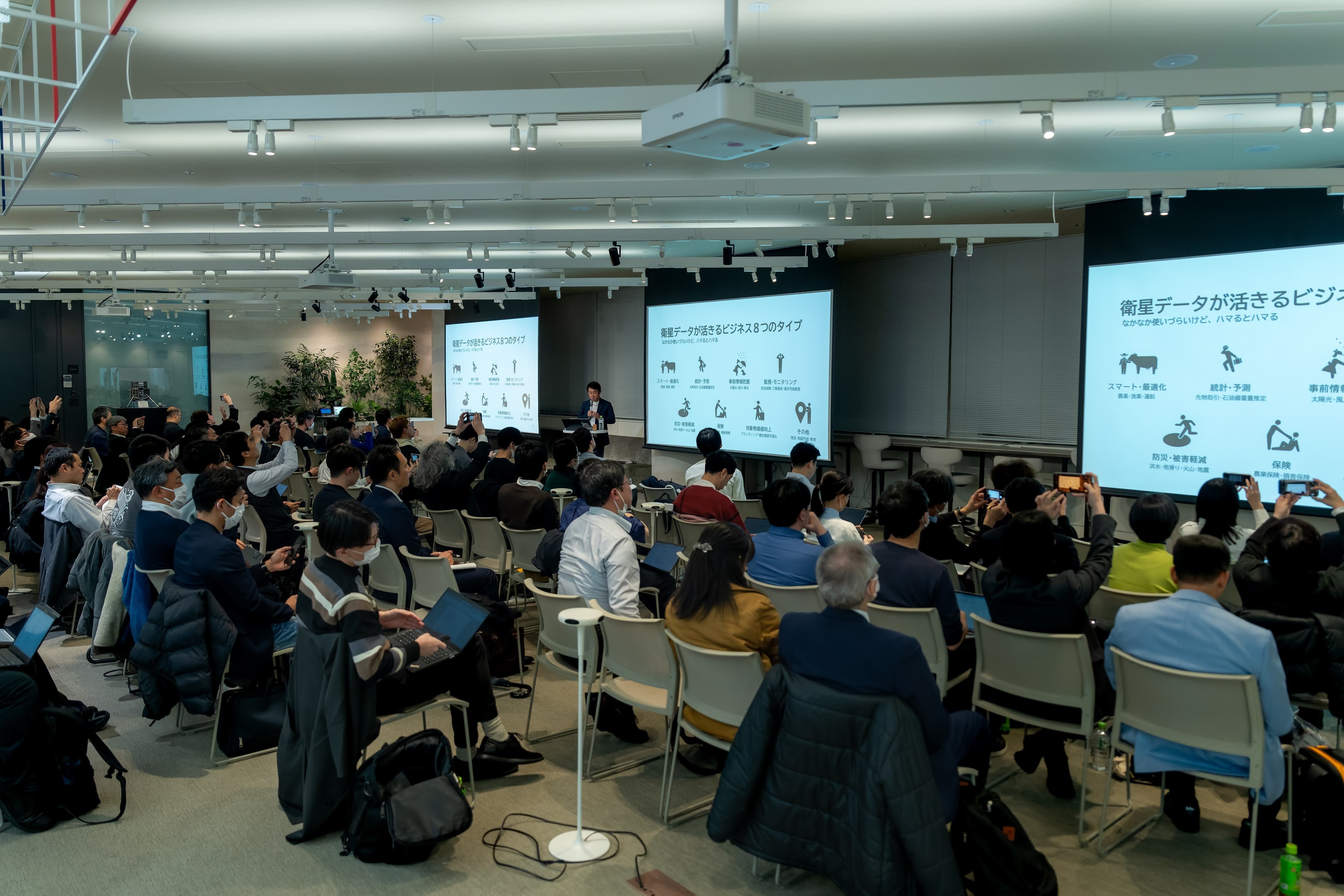 第1回 イベントレポート：JAXAが解説! 無料イベントで衛星データ活用