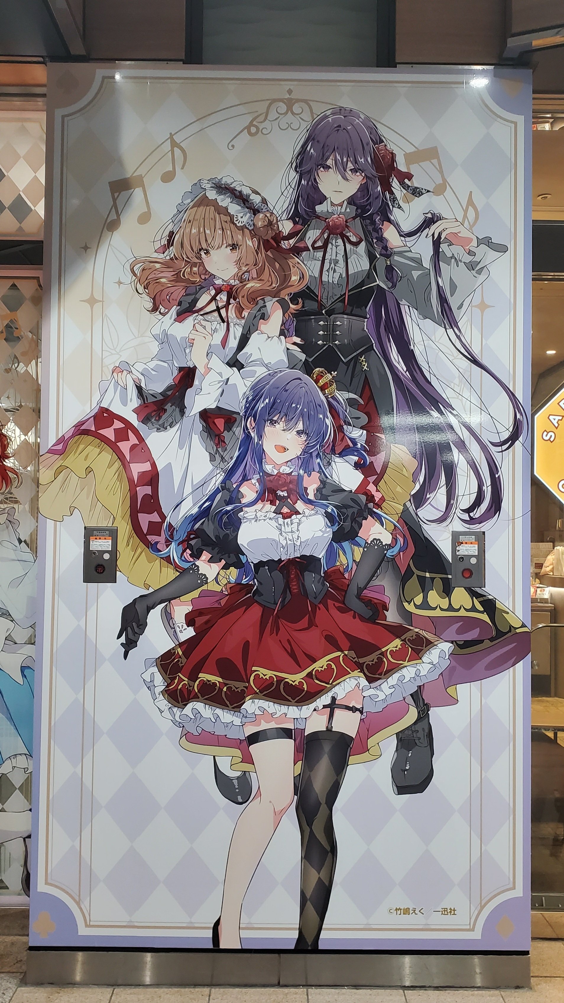 ささやくように恋を唄う ささ恋 アトレ 特典 ポストカード 全9種 ささやくように恋を唄う×アトレ秋葉原】 2025年4月1日(火)より