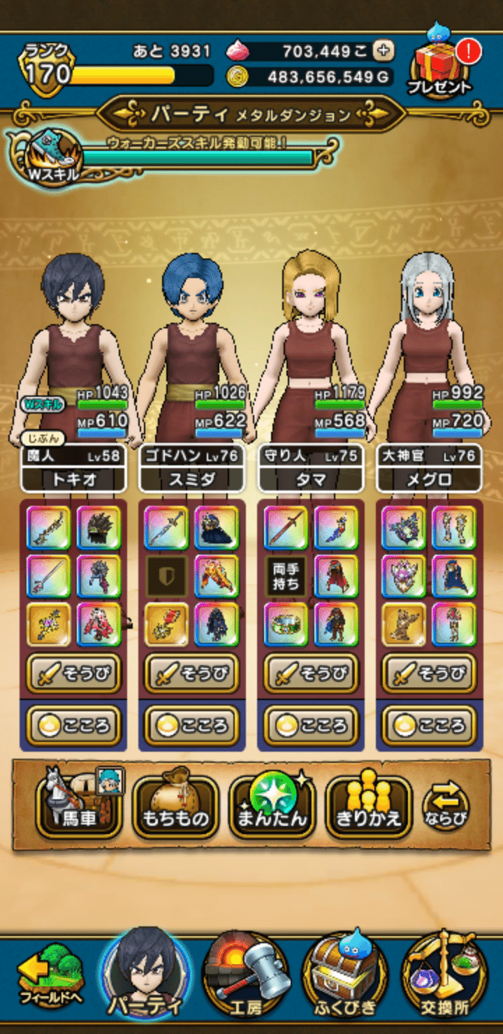 意識低い系ドラクエウォークプレイ記録#22「マッスルタワー」（2025年3月24日～3月30日）｜K_Muraishi