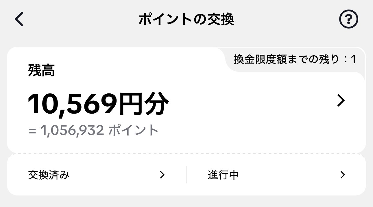 73,060円相当　チャレンジ4.5年生2024年４月〜2025年４月 4/1 2025年3月のポイ活まとめます｜qqab（今日から余命1日）
