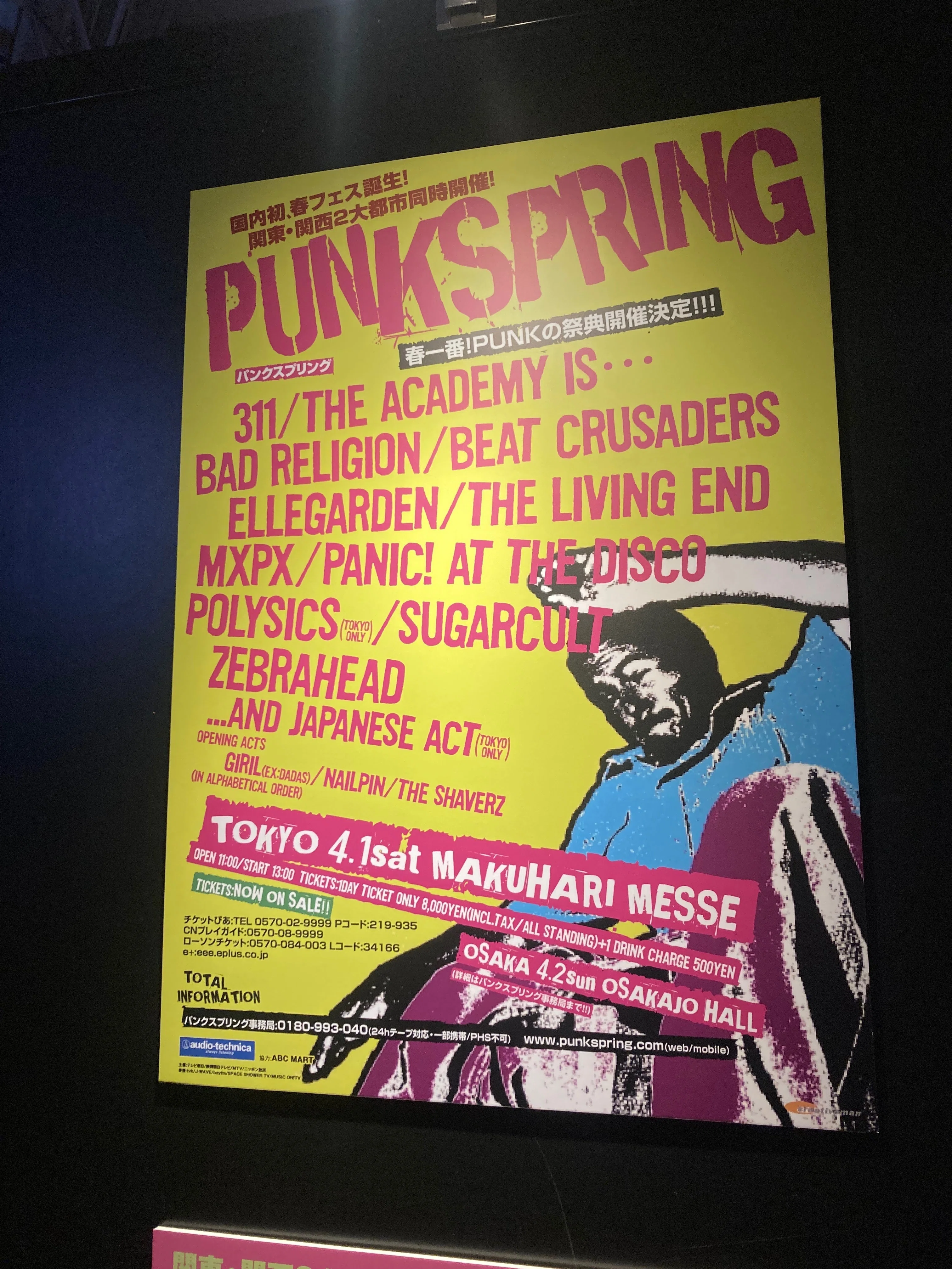 PUNKSPRING」雑記。｜Show
