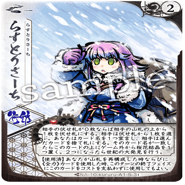 ふるよに】無限に舞いて、命を砕け ~『判証ポルチャループ』~【コンボ