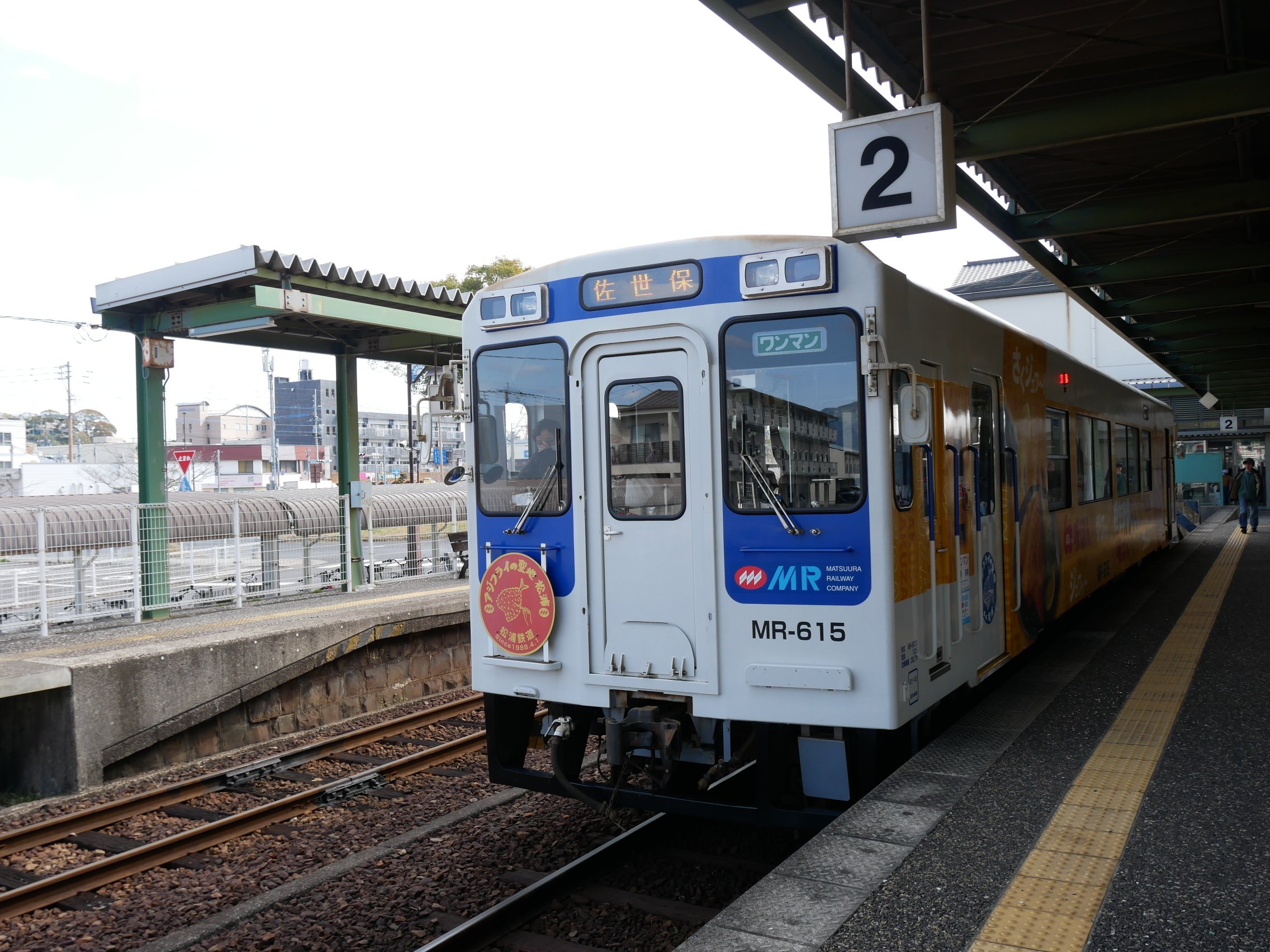 561 満開の桜に包まれる 松浦鉄道・浦ノ崎駅｜ミヤコカエデ（Miyako Kaede)
