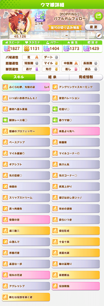 ウマ娘】チャンミルール阪神芝1600-バブルガムフェロー【対人 ウマ娘】チャンミルール阪神芝1600-バブルガムフェロー【対人