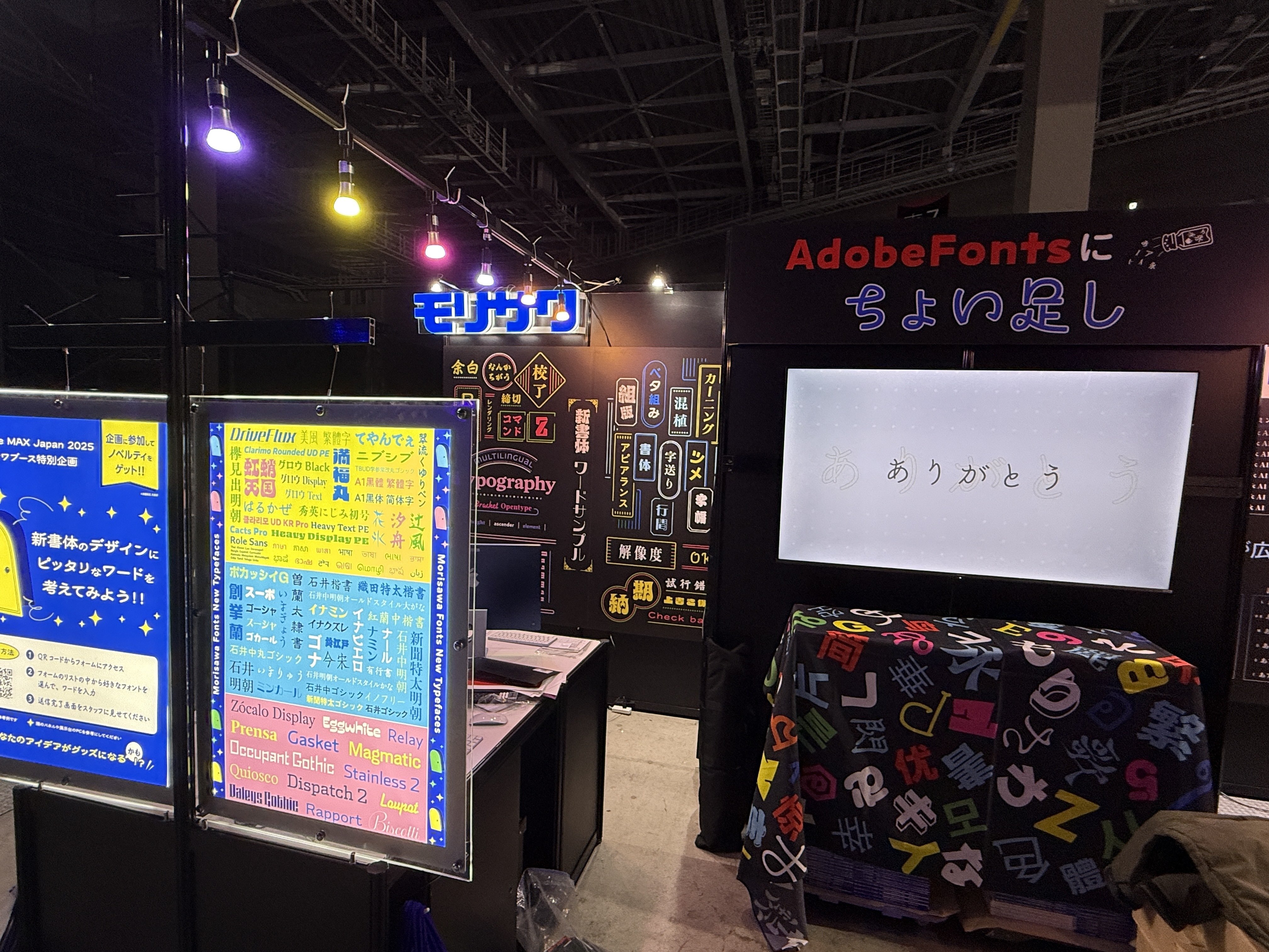 Adobe MAX Japan 2025イベントレポート ｜モリサワ note編集部