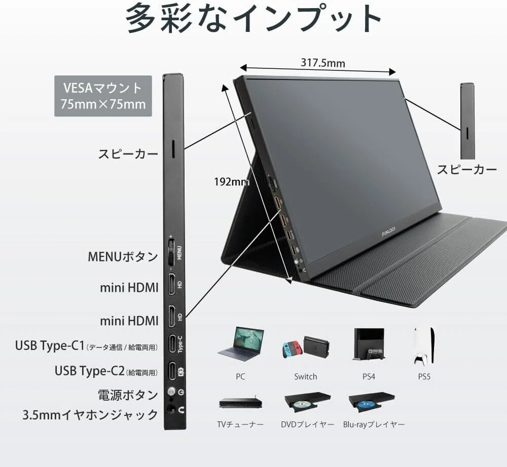 ガジェットレビュー】FUNLOGY Mobile Monitor 14インチ｜柏木一馬