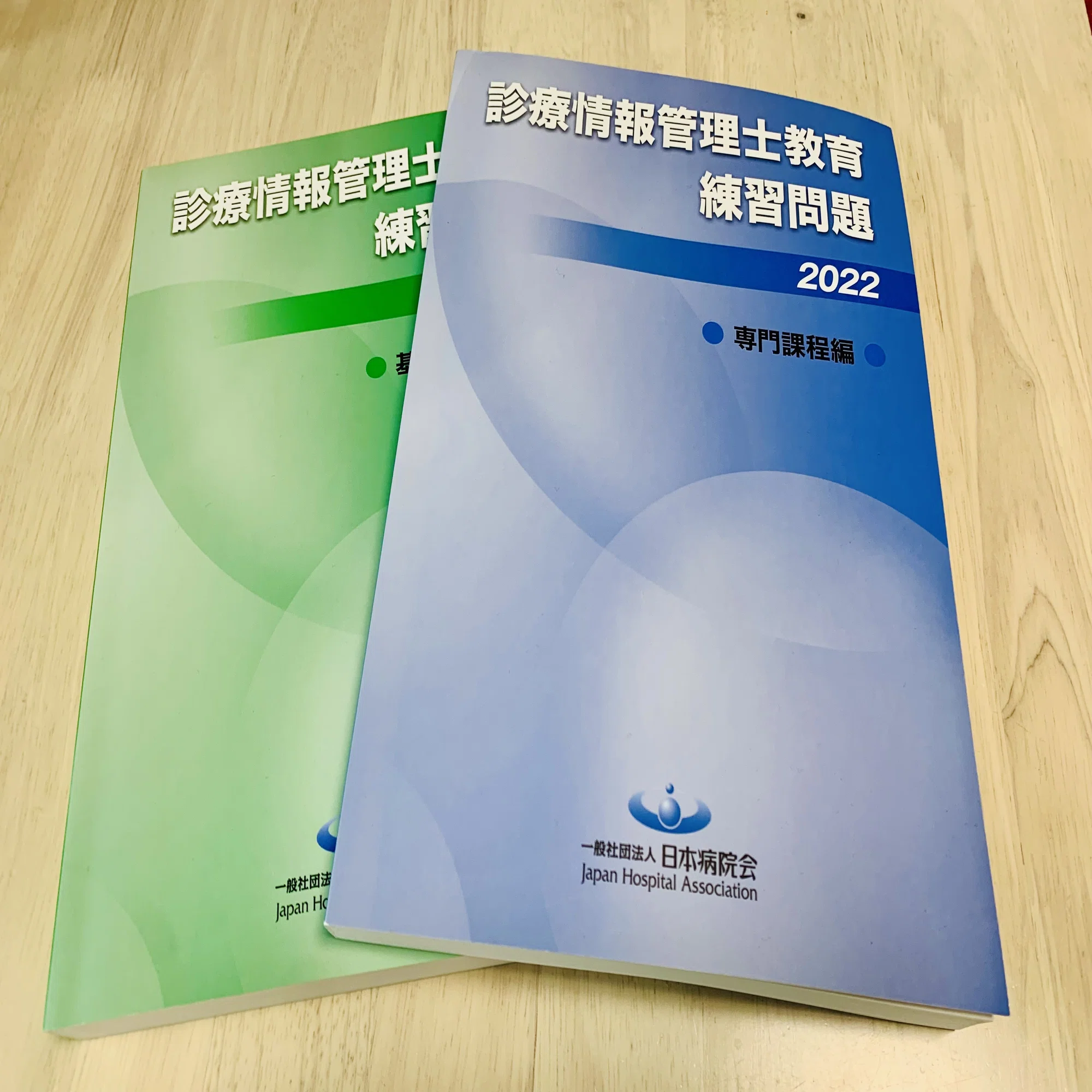 社会人をしながら、通信教育で診療情報管理士の試験に受かった勉強法 