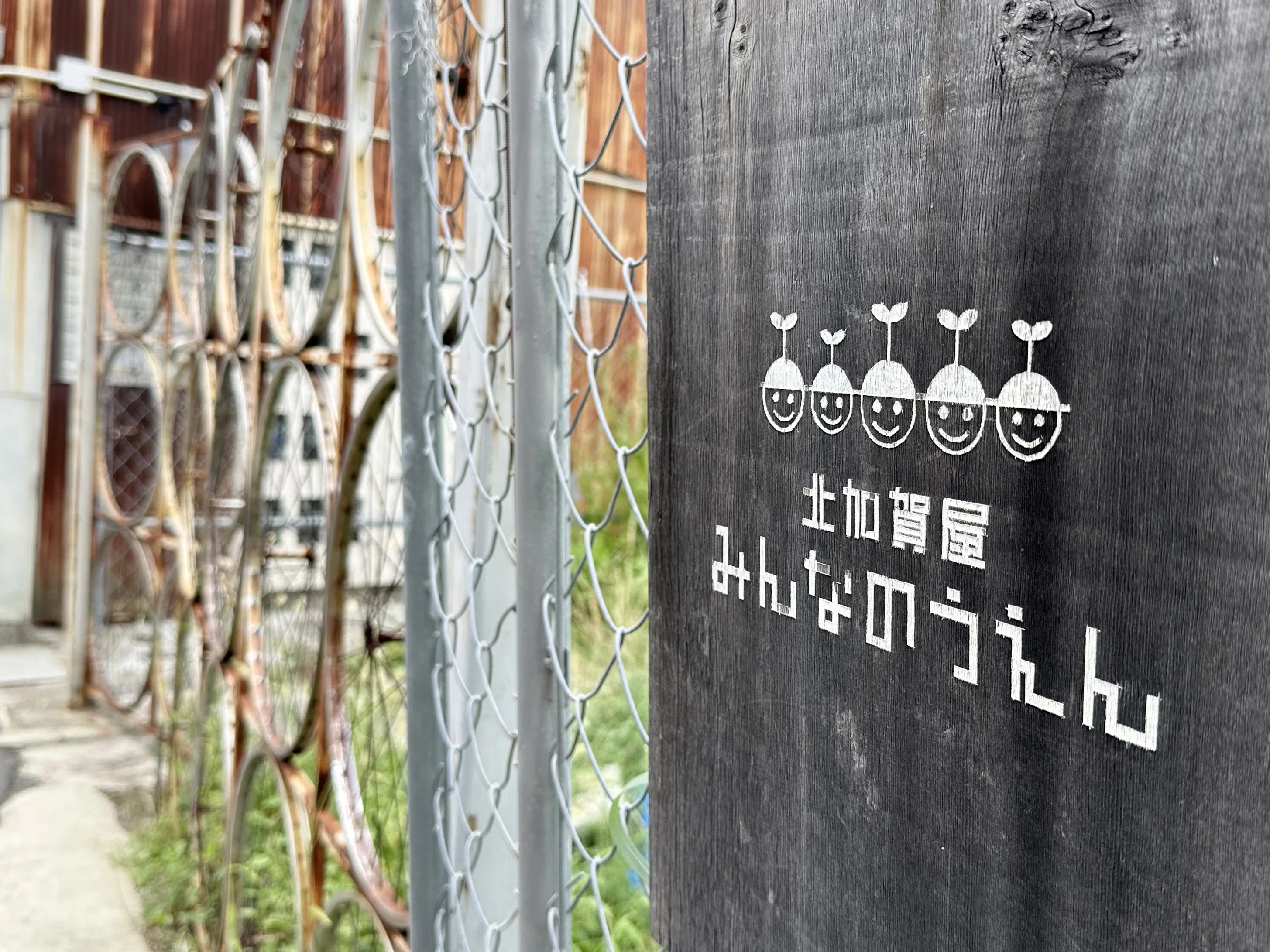 隅々までアートが溶け込む街の中へ｜sanchi