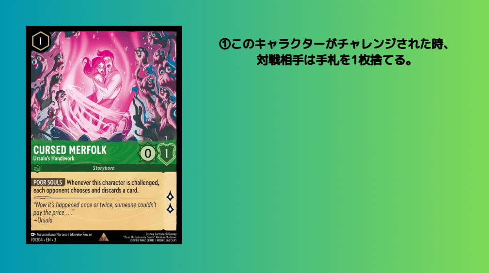 ディズニー ロルカナTCG 209/204・JA・3 すべての悪の支配者