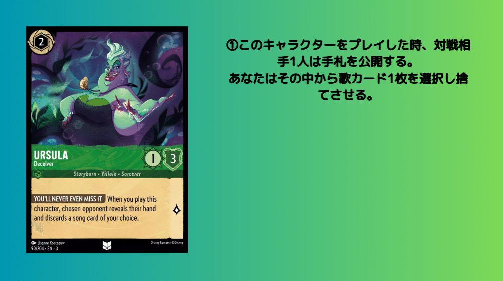 ロルカナ3弾インクランド探訪注目カード-エメラルド編-｜まっし～
