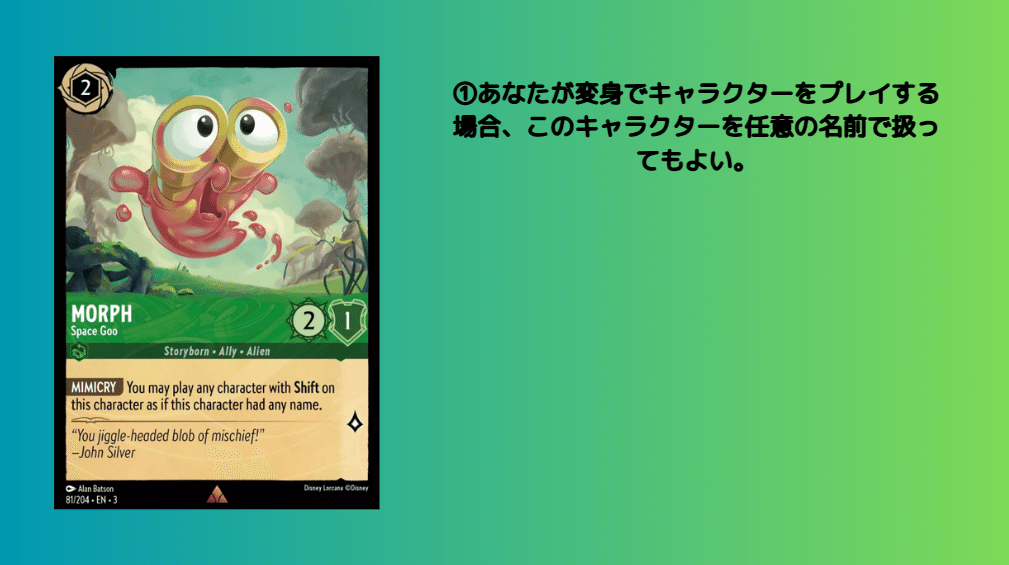 ロルカナ3弾インクランド探訪注目カード-エメラルド編-｜まっし～