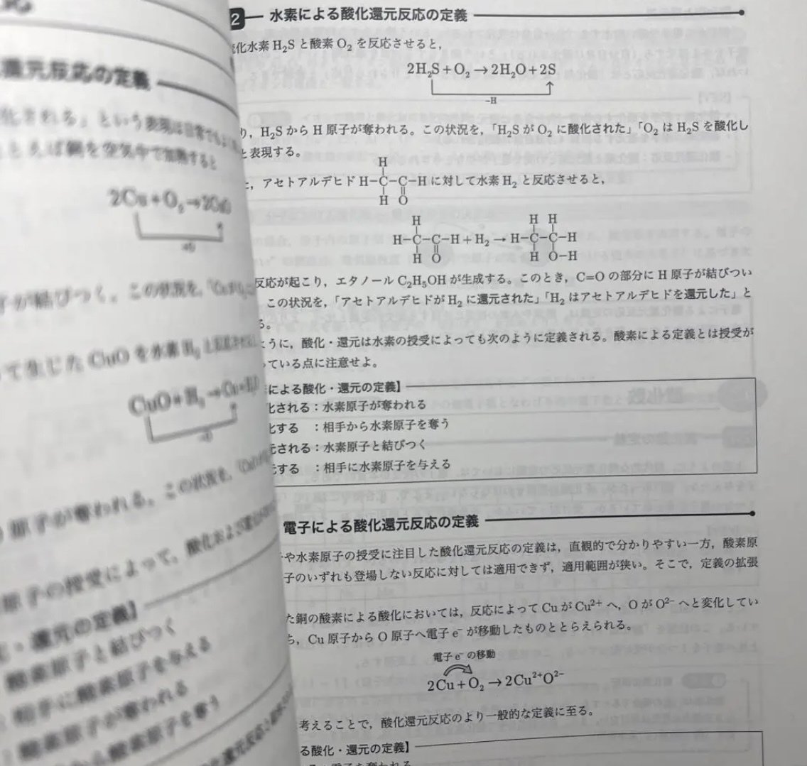 鉄緑会のテキスト(高3化学)についてまとめる|とある 鉄緑会のテキスト(高3化学)についてまとめる|とある
