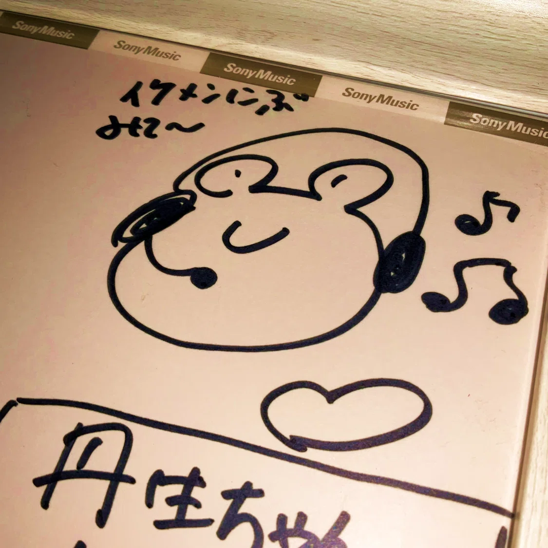 0401：ずっと真っすぐな丹生明里さん｜とらん