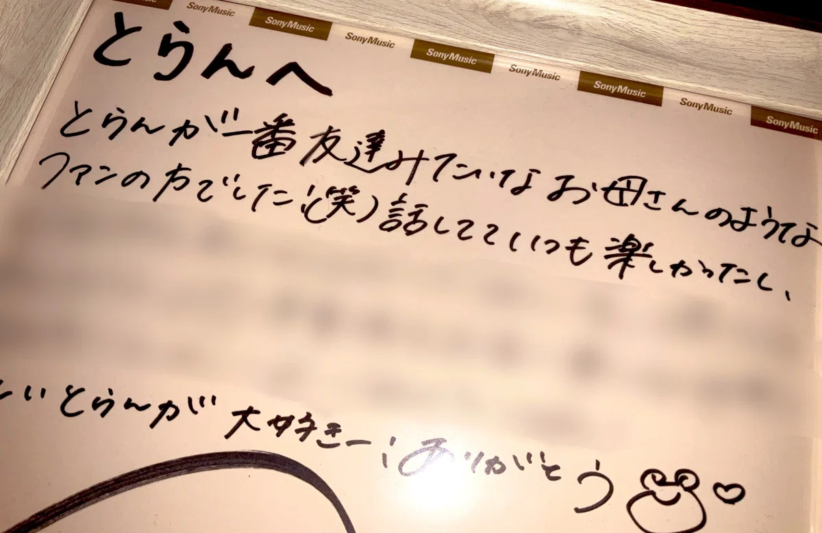 0401：ずっと真っすぐな丹生明里さん｜とらん