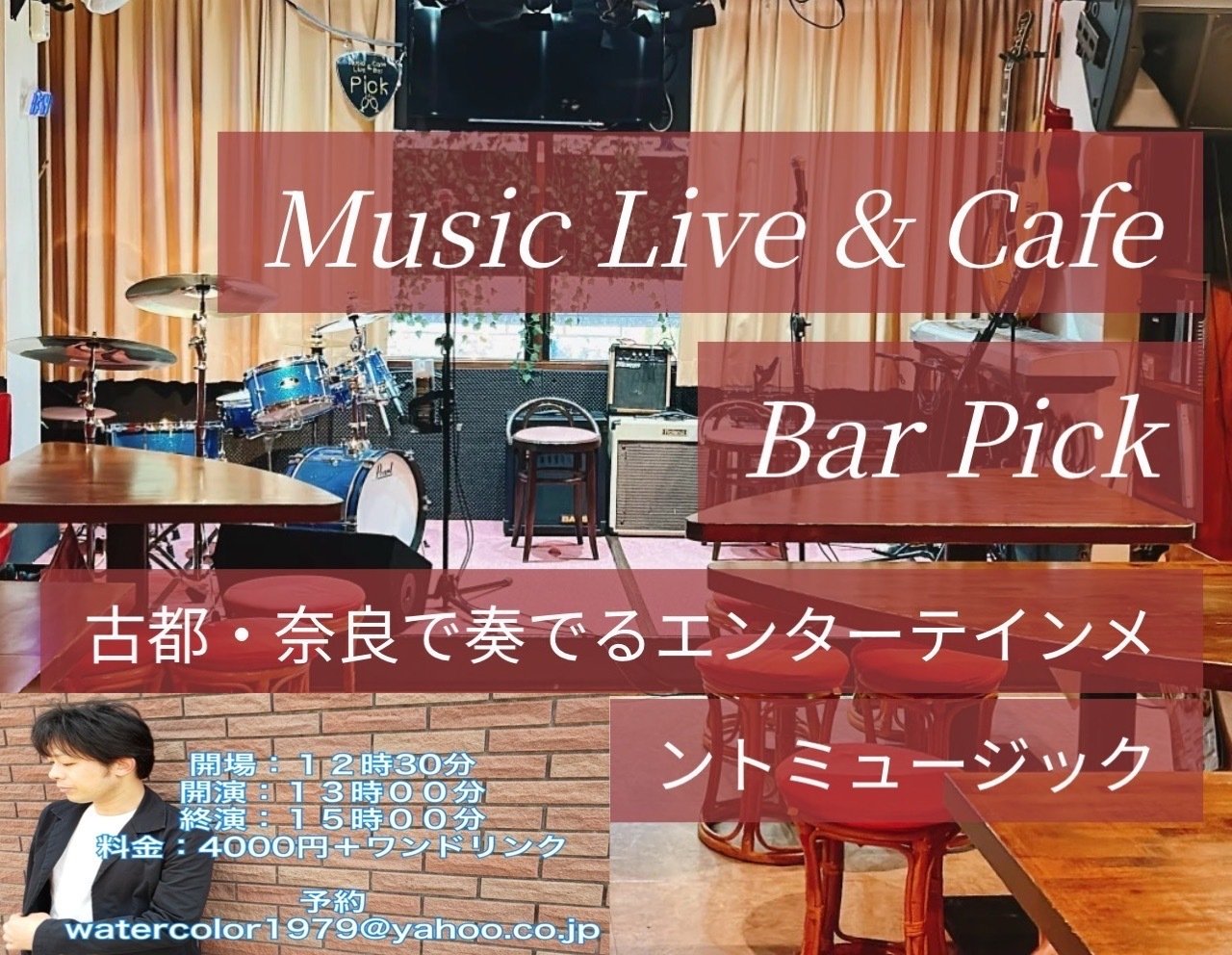 2025LIVE情報！！｜とみさん