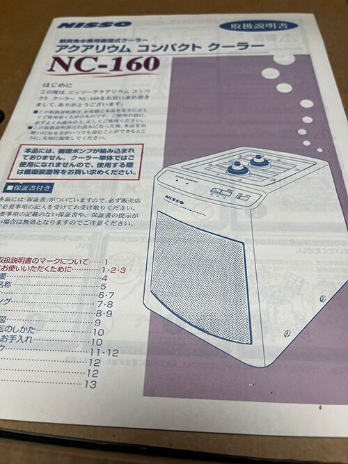 猛暑に備えて水槽用クーラー新品(NC-160)を5千円で購入したのだが