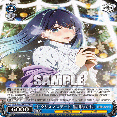 推しの子 門扉 黒川あかね考察｜taati