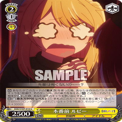 推しの子 門扉 黒川あかね考察｜taati