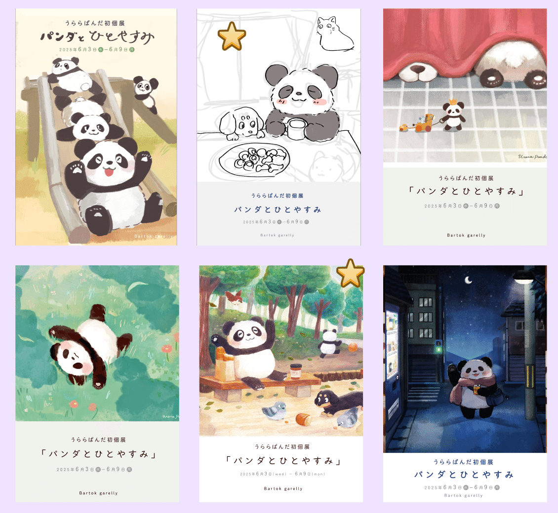 個展DMのつくりかた (前編)｜うららぱんだ l 初個展