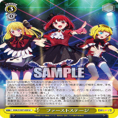 推しの子 門扉 黒川あかね考察｜taati