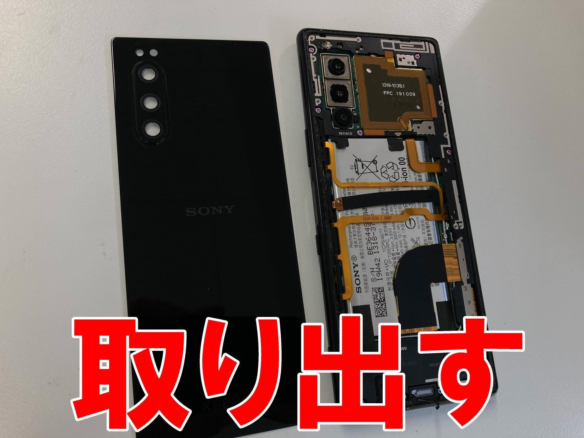日本最大の Xperia5の電池交換を7678円で対応中！経年劣化でお困りなら郵送 ホビーラジコン