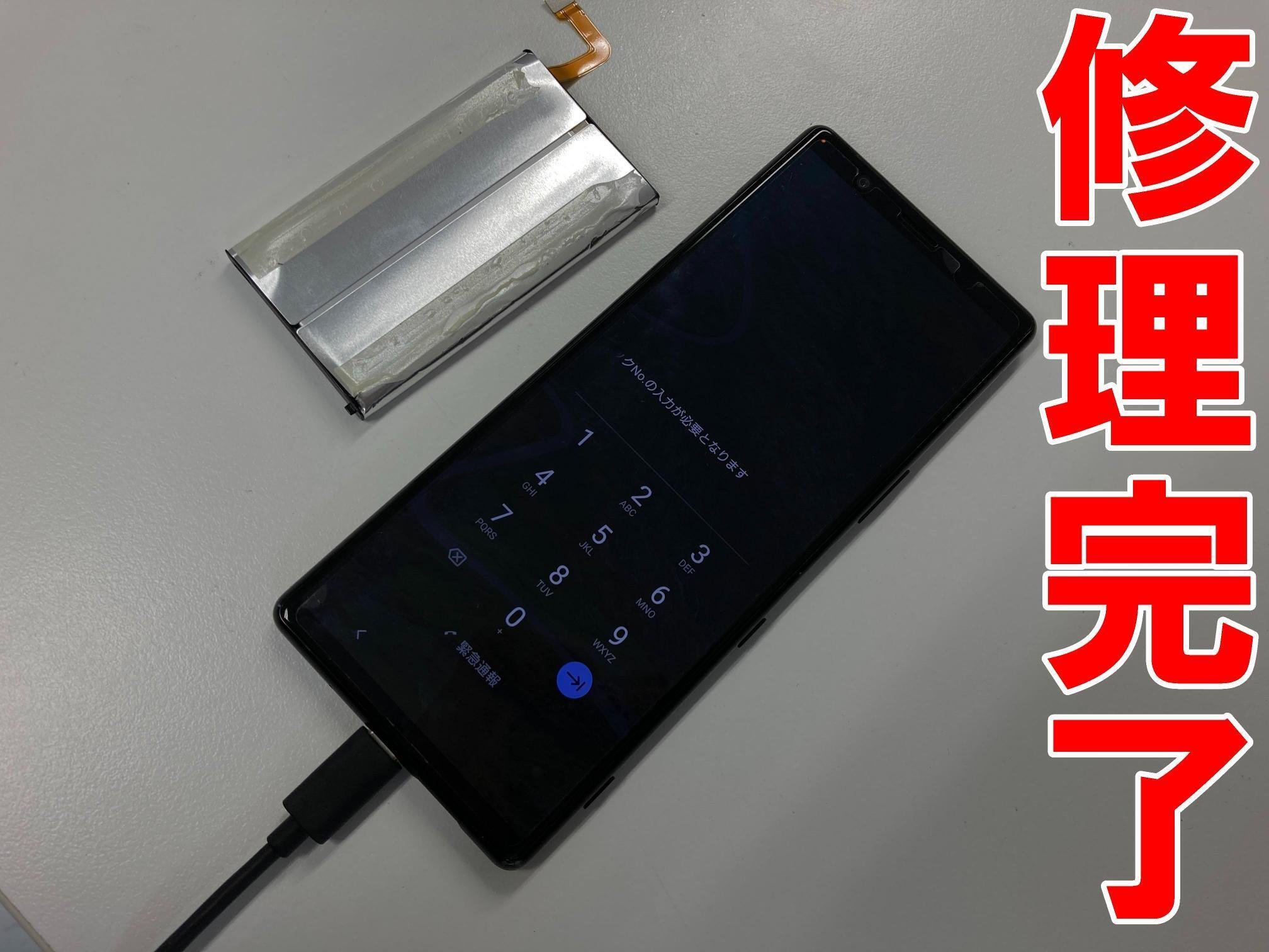 Xperia - ドコモ　Xperia 5　ブラック　電池交換　外装修理済 ドコモ Xperia 5 ブラック 電池交換 外装修理済