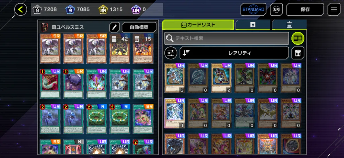 ユベルスミス展開ルート｜綾たかch