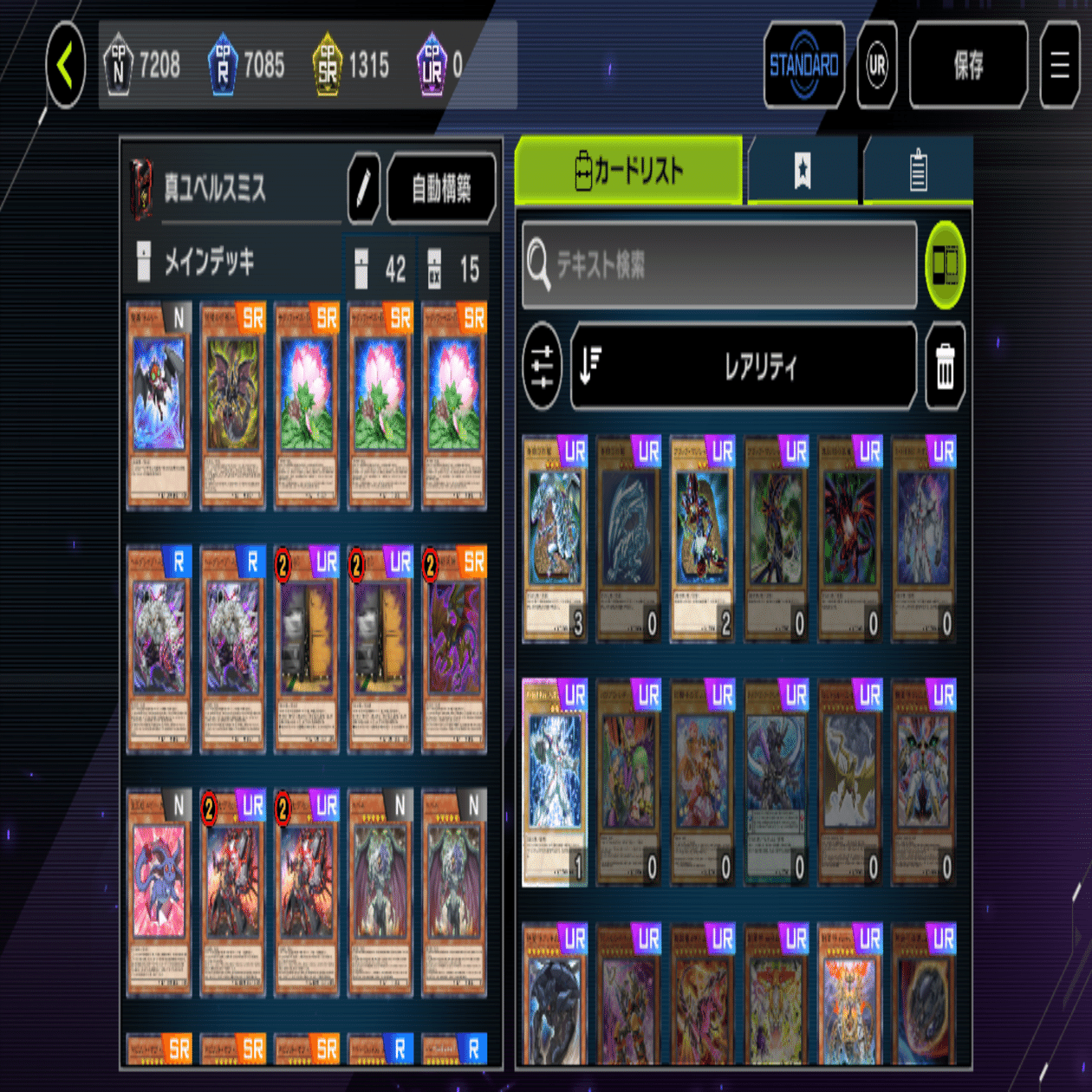 ユベルスミス展開ルート｜綾たかch