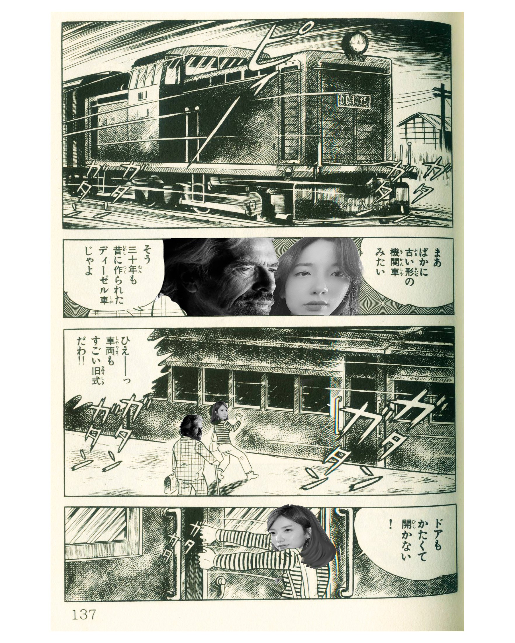 エコエコアザラク 古賀新一先生 秋田書店|RICOH GR エコエコアザラク 古賀新一先生 秋田書店|RICOH GR