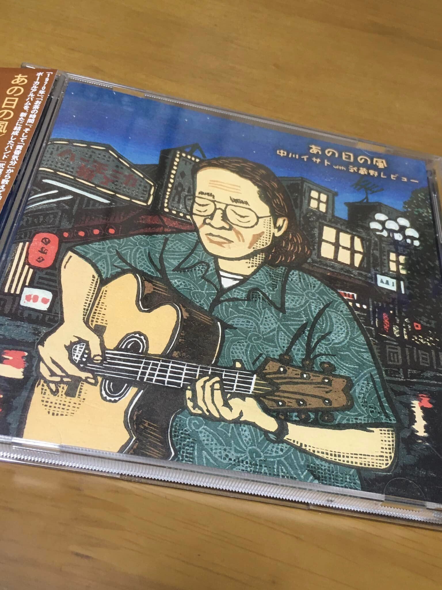 中川イサトさんのこと(2022.4.13.「シノブログ」再掲)｜安部忍
