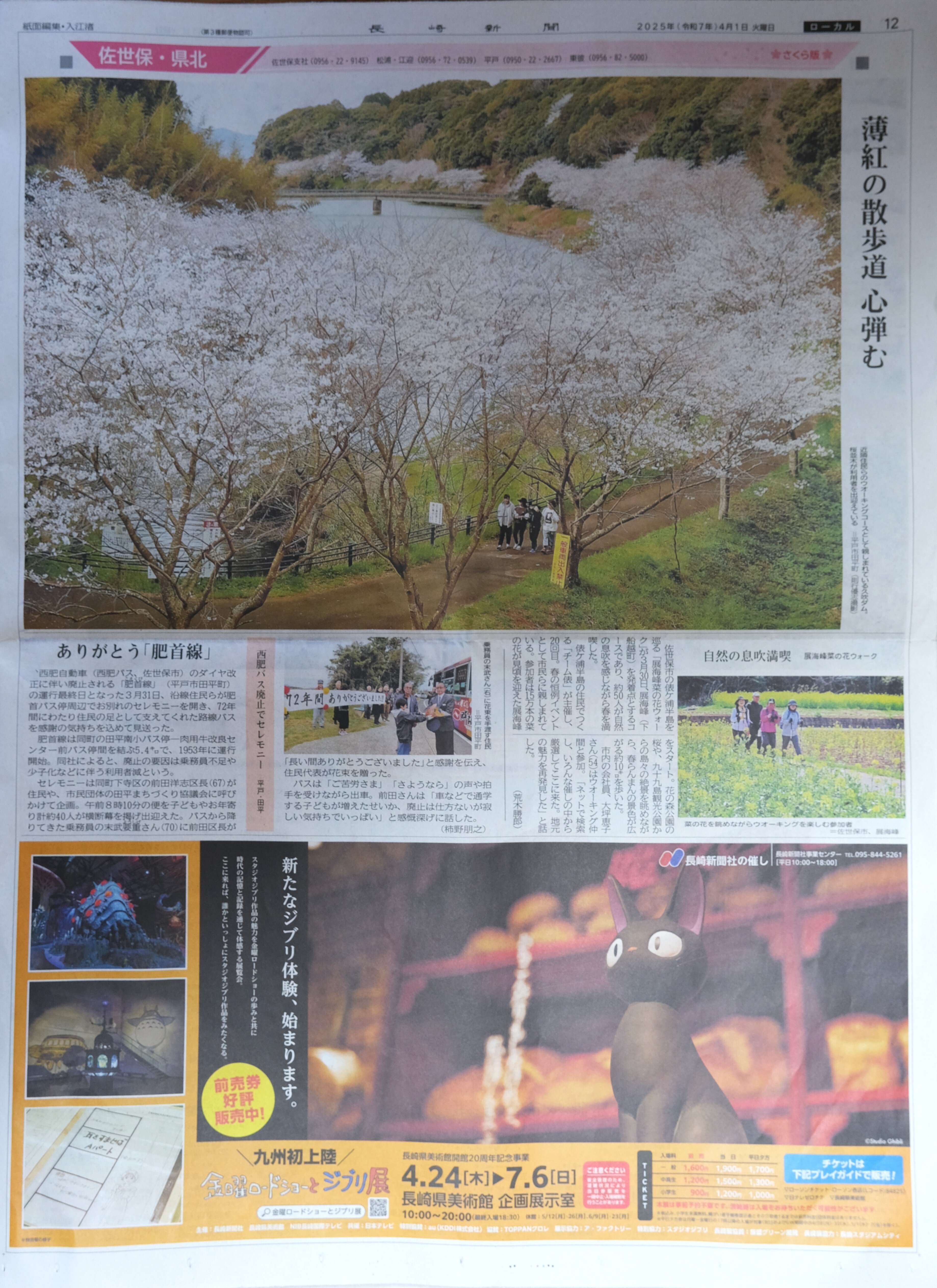 長崎県大百科事典 長崎新聞社 104404d1cd42f35349bc796f12d988