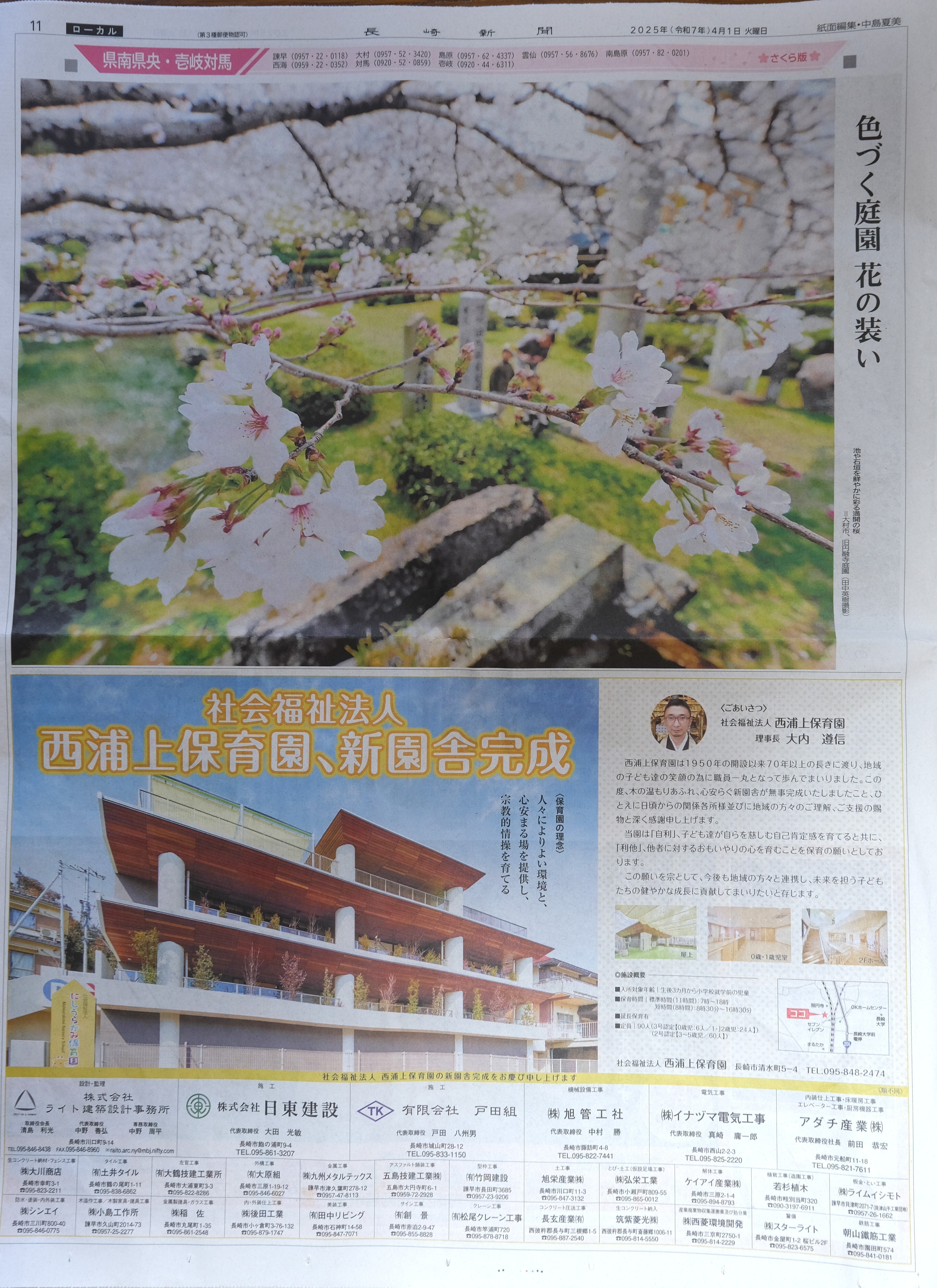 長崎県大百科事典 長崎新聞社 長崎県大百科事典 (1984年) 長崎新聞社 廃盤の希少品 美品