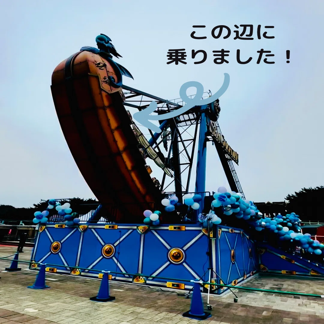 プレジャーガーデンに新アトラクション「シーガーディアン」オープン