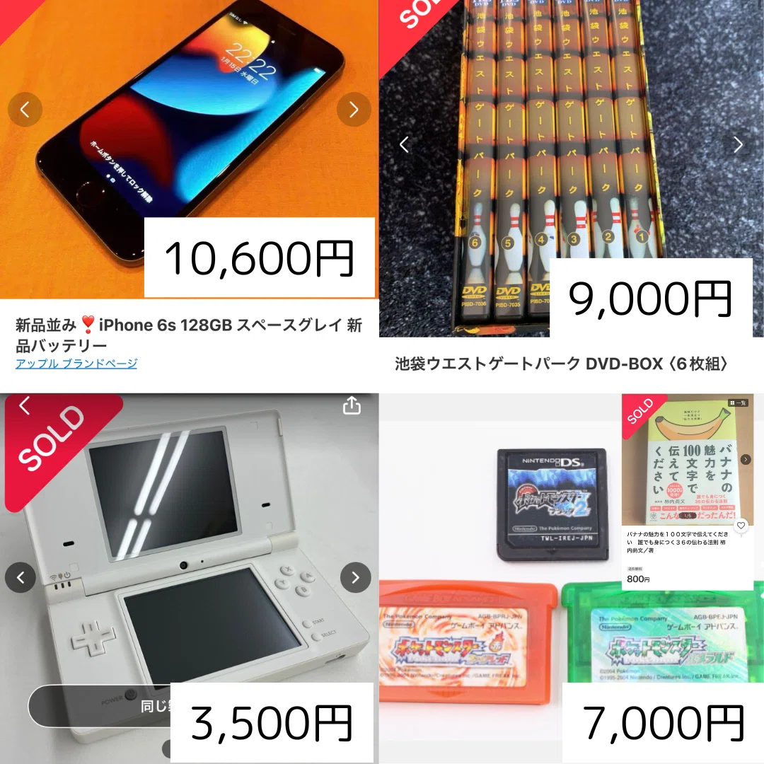 3】「売る経験」がすべての始まり。自宅のいらないモノでまず10万円