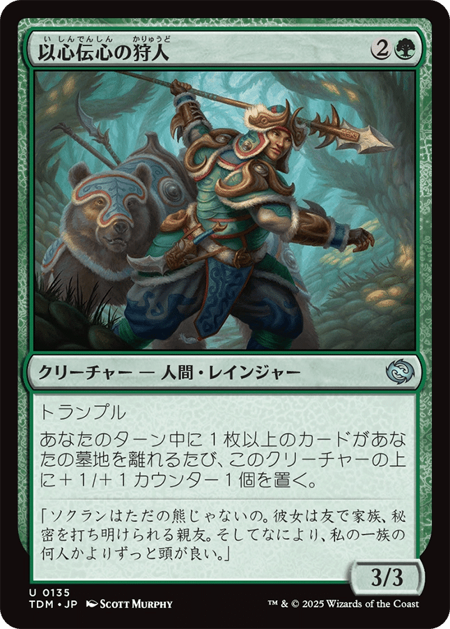 タルキール:龍嵐録」のカードレビューをしていく(緑の回) |PrPr タルキール:龍嵐録」のカードレビューをしていく(緑の回) |PrPr