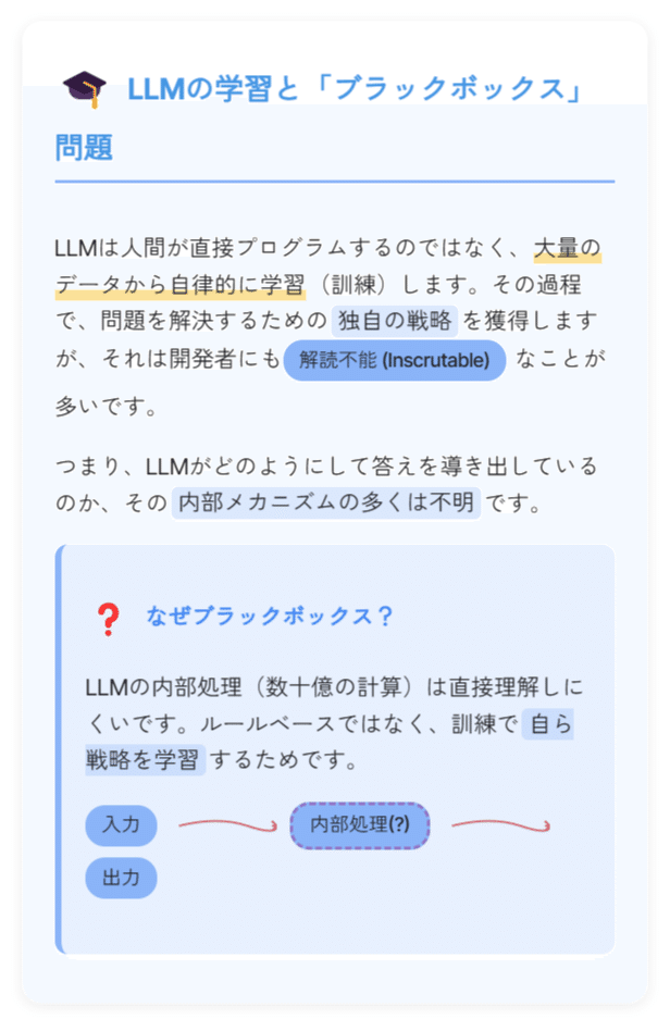 AIの思考を覗く】Anthropicの最新研究を読み解く｜高梨洋平, Ph.D.