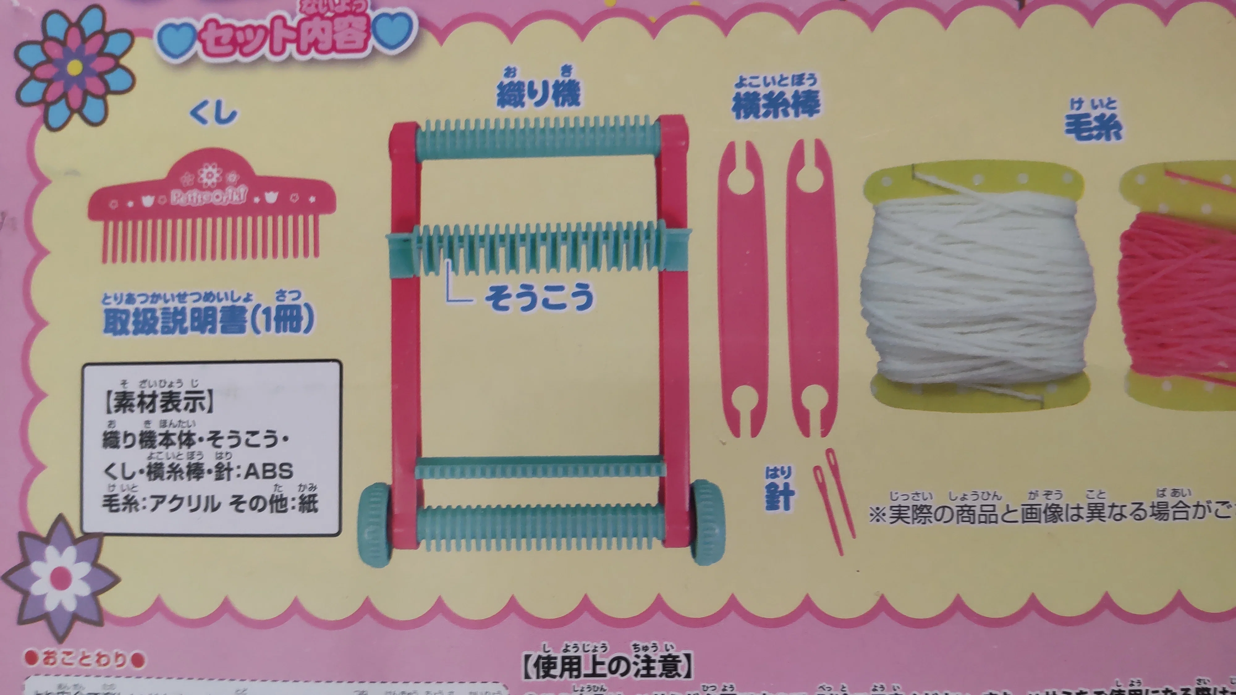 何に使う？おもちゃの織り機｜AKS HISTORY SALON & Education Lounge