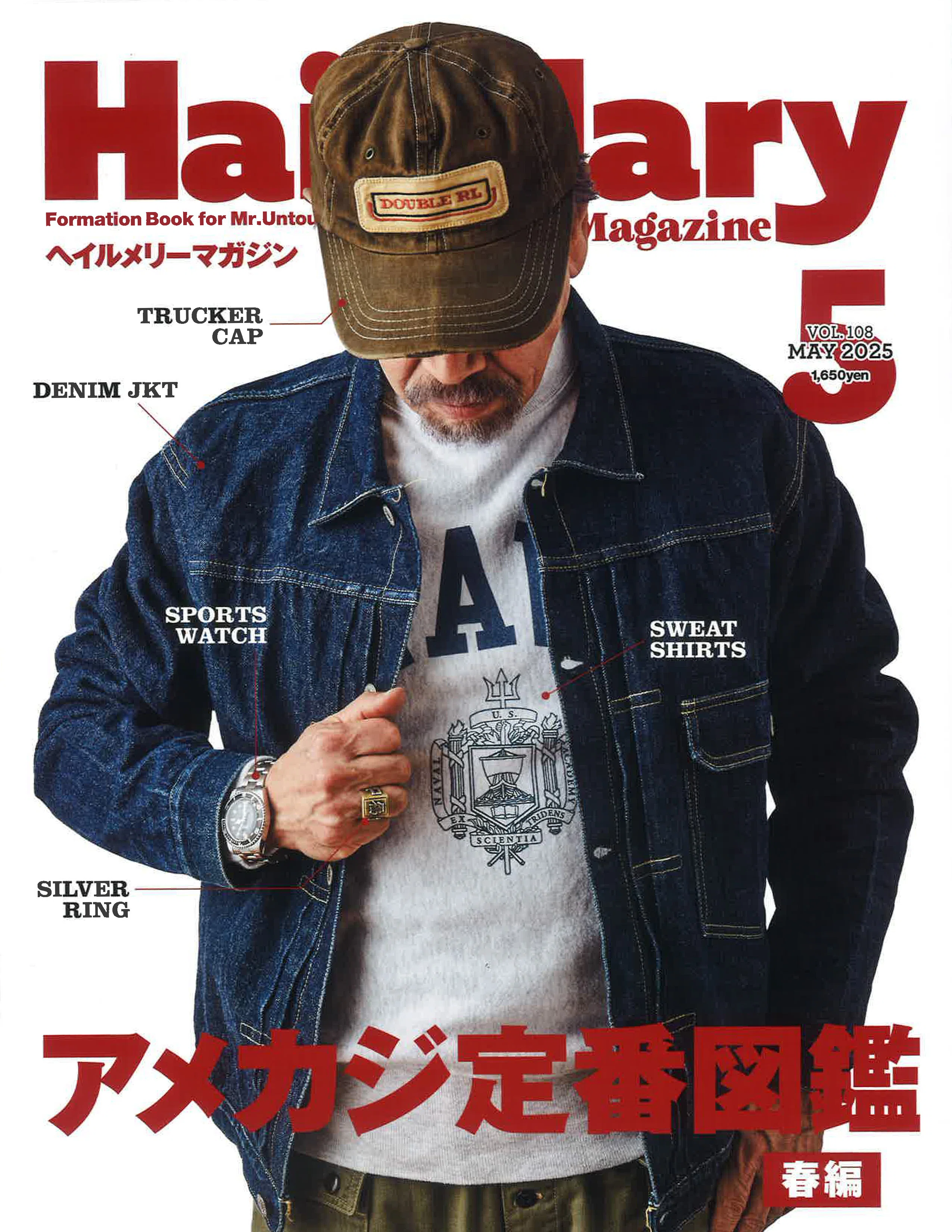 3月28日発売のHail Mary Magazine5月号に掲載されました！｜THE FLAT HEAD