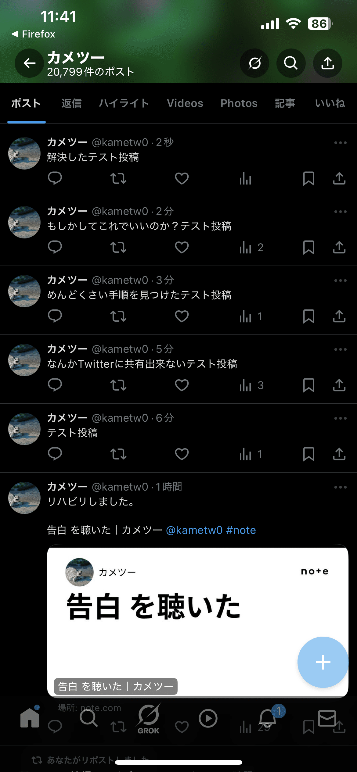 きよ10/4 23:59まで 残りの34点おまとめ 𝕏につぶやきを共有出来なかった。と、その解消｜あんまネタバレしない