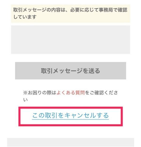 30代OLが証明】メルカリ×マカセルで月3万円をサクっと稼ぐ方法