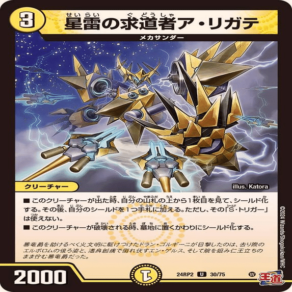 白黒メカ 微高レート セール価格]MADE IN JAPAN(メイドインジャパン)(一部店舗限定商品