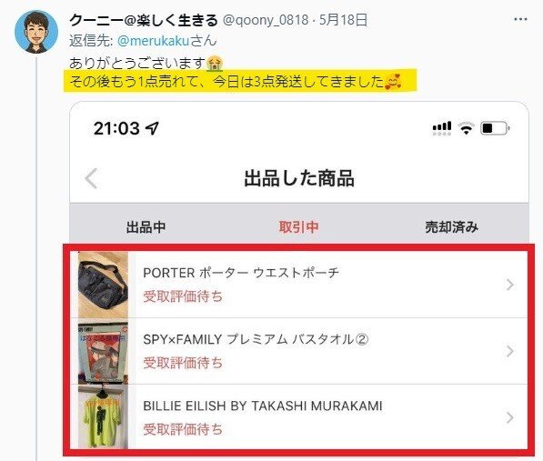 30代OLが証明】メルカリ×マカセルで月3万円をサクっと稼ぐ方法