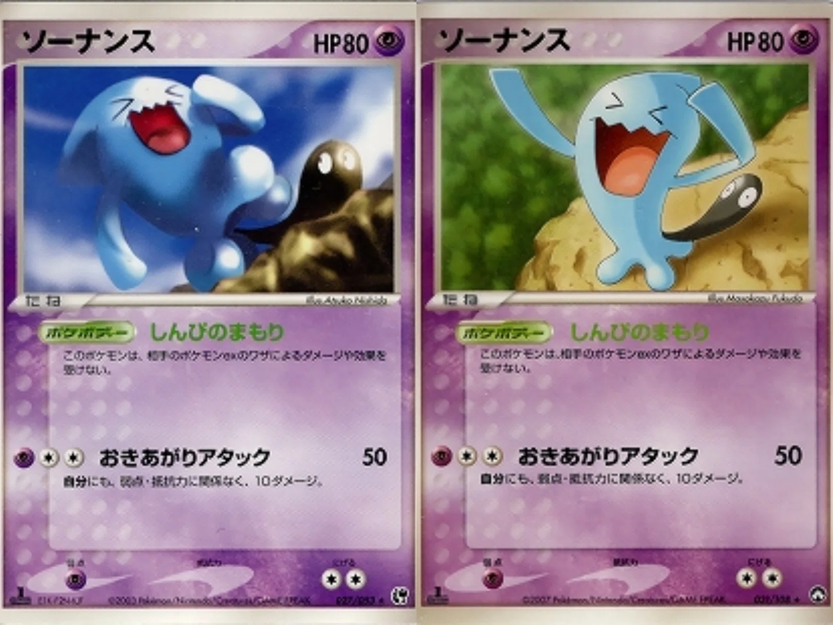 ポケカの歴代ソーナンス｜リユルン