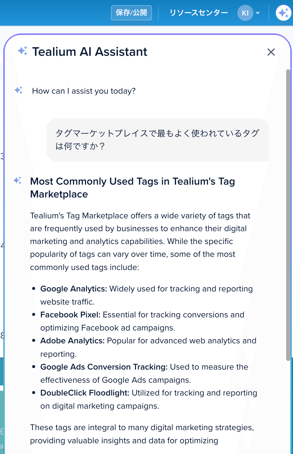Yahoo! Japanサイトジェネラルタグの設置｜Tealium Japan株式会社