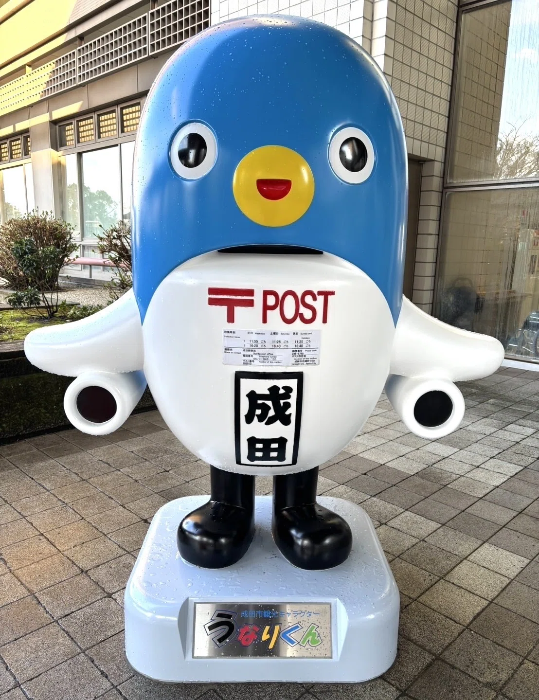 御礼191 うなりくんポストと、 ドッグランの話｜日暮えむ