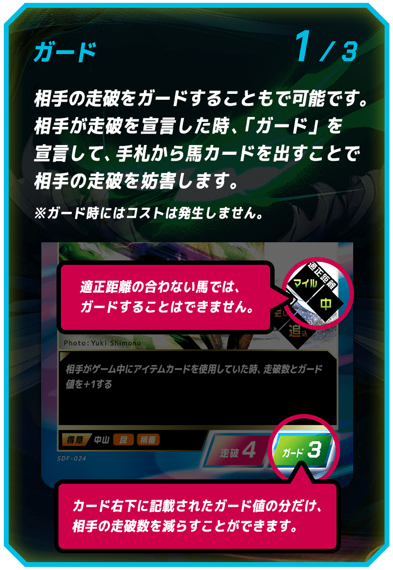 FoH】force of the horse 構築済み・中距離環境考察｜さーな